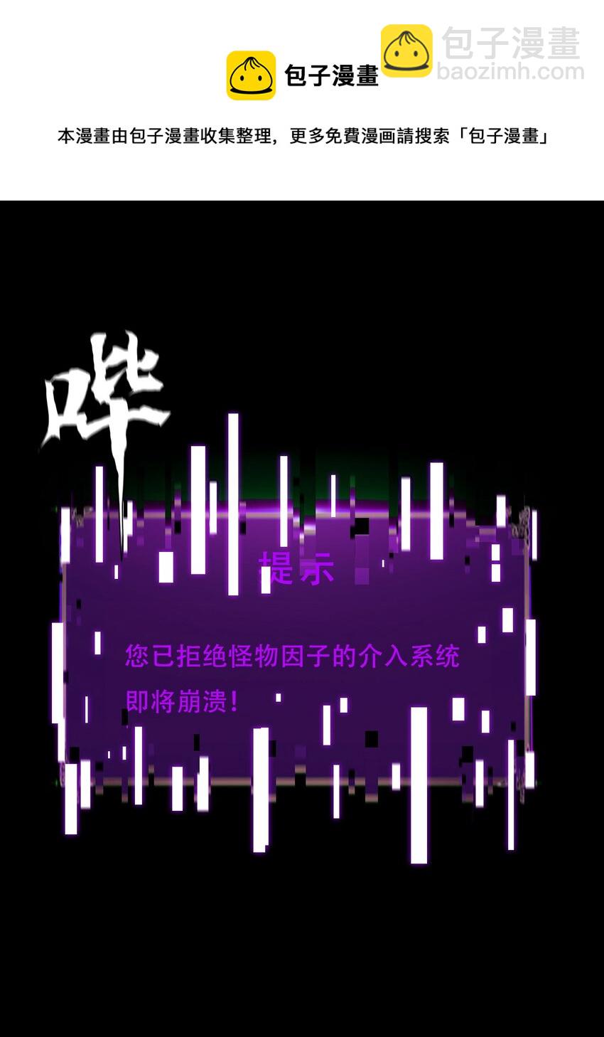 《进化之刃——独自踏向地下城的进阶之路》074 重生 第47页