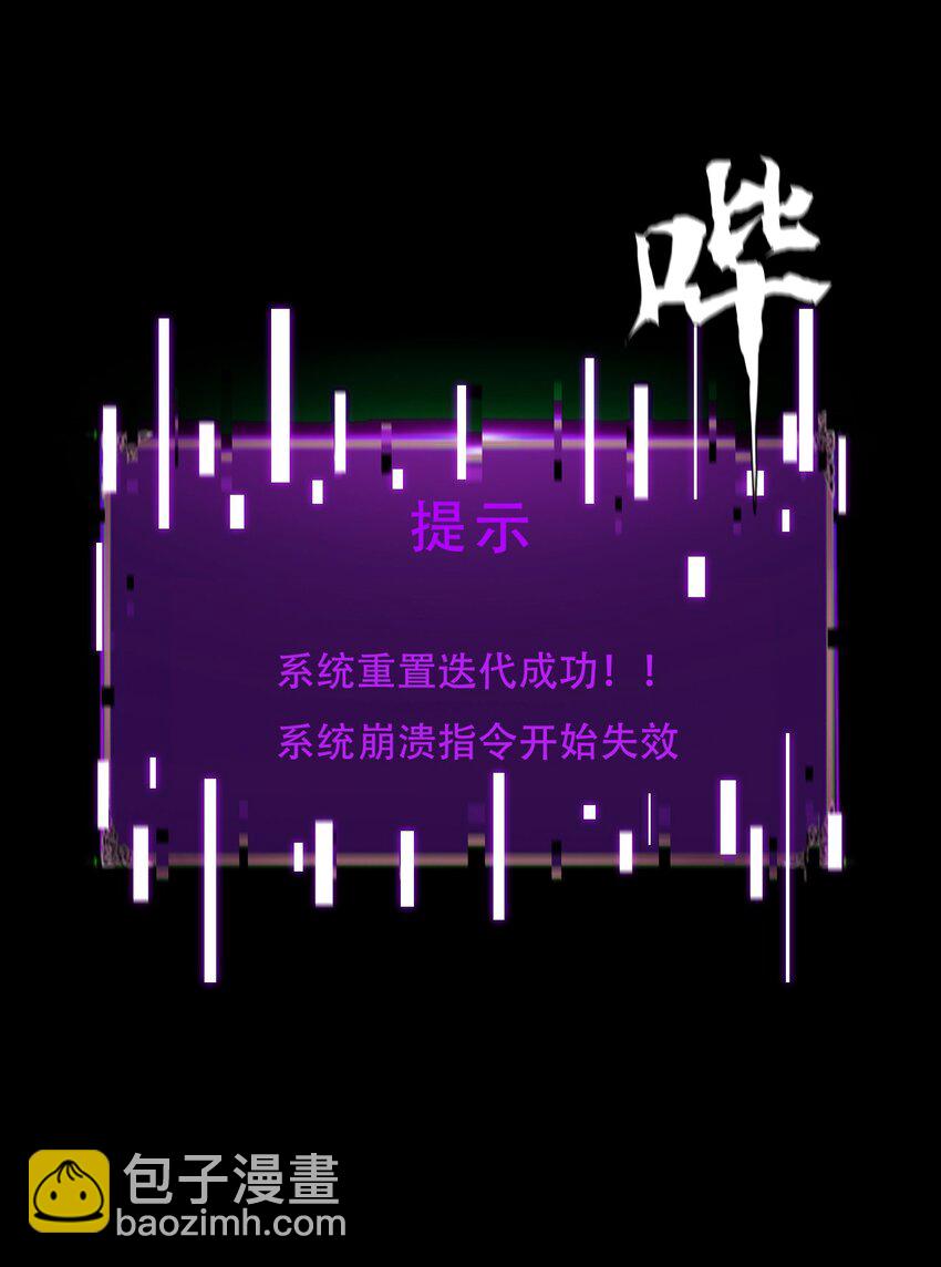 《进化之刃——独自踏向地下城的进阶之路》074 重生 第48页