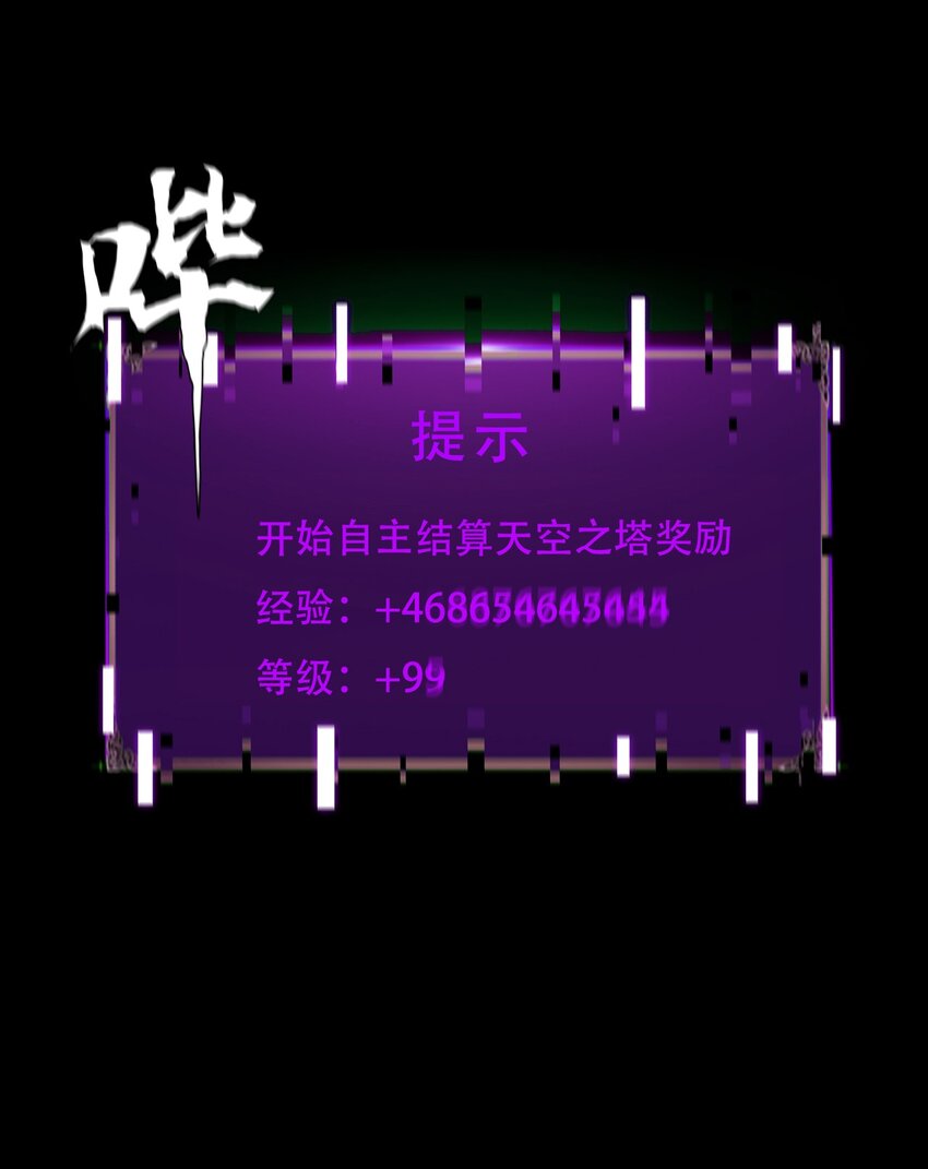 《进化之刃——独自踏向地下城的进阶之路》074 重生 第49页