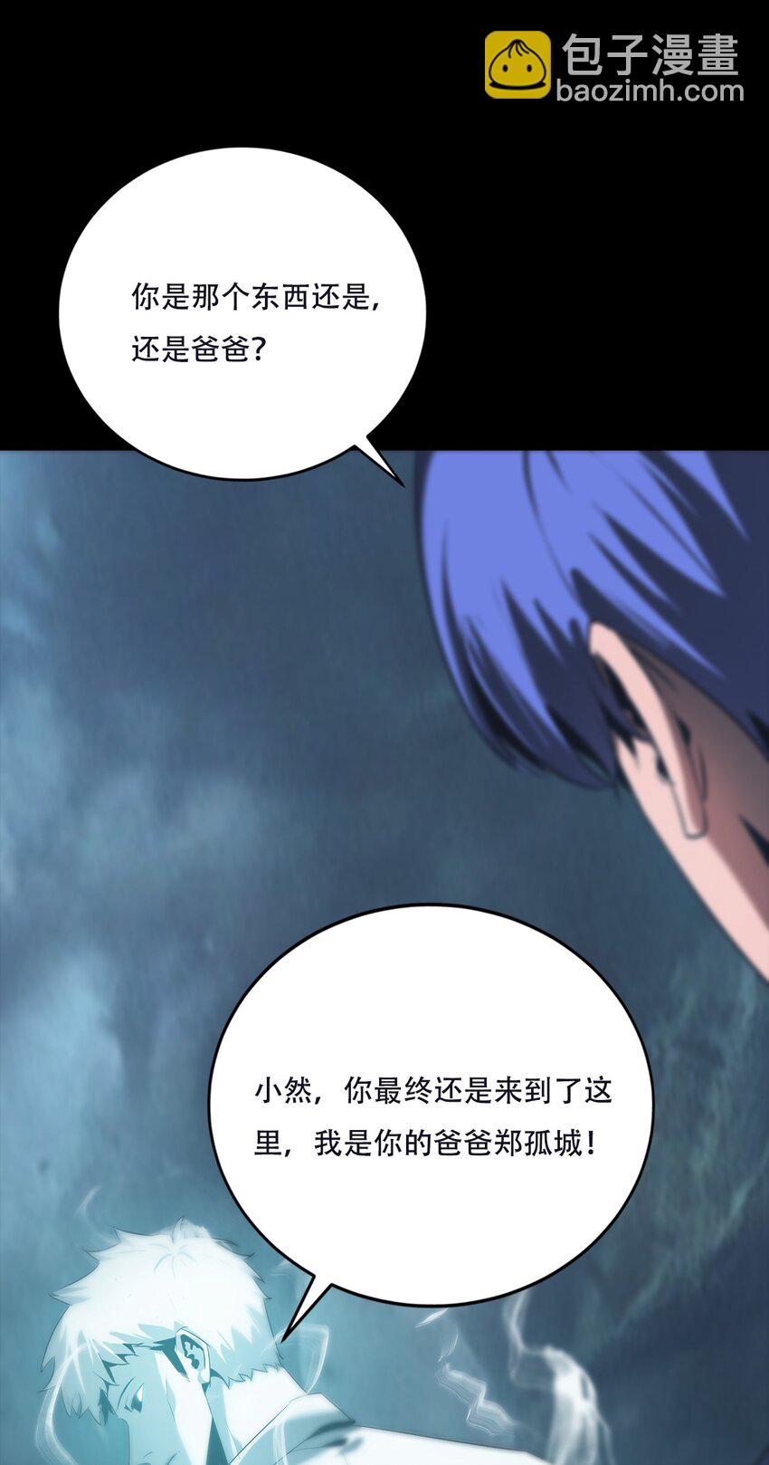 《进化之刃——独自踏向地下城的进阶之路》074 重生 第8页