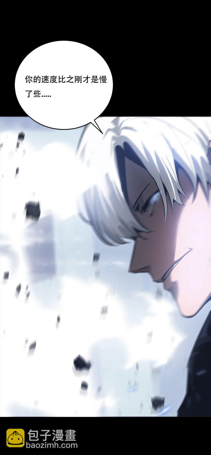《进化之刃——独自踏向地下城的进阶之路》075 起点 第14页