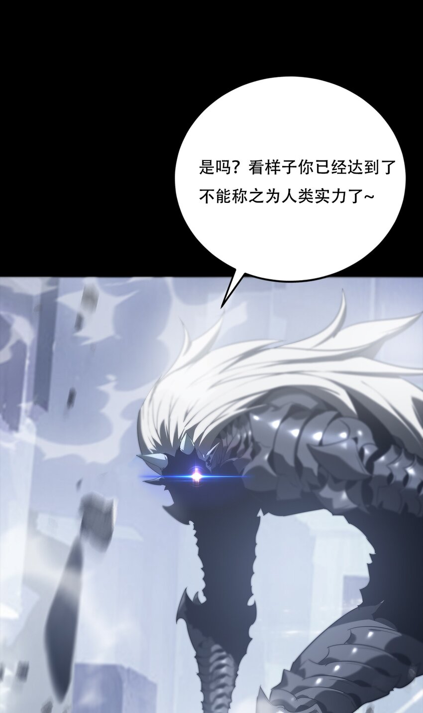 《进化之刃——独自踏向地下城的进阶之路》075 起点 第15页