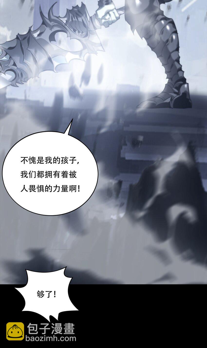 《进化之刃——独自踏向地下城的进阶之路》075 起点 第16页