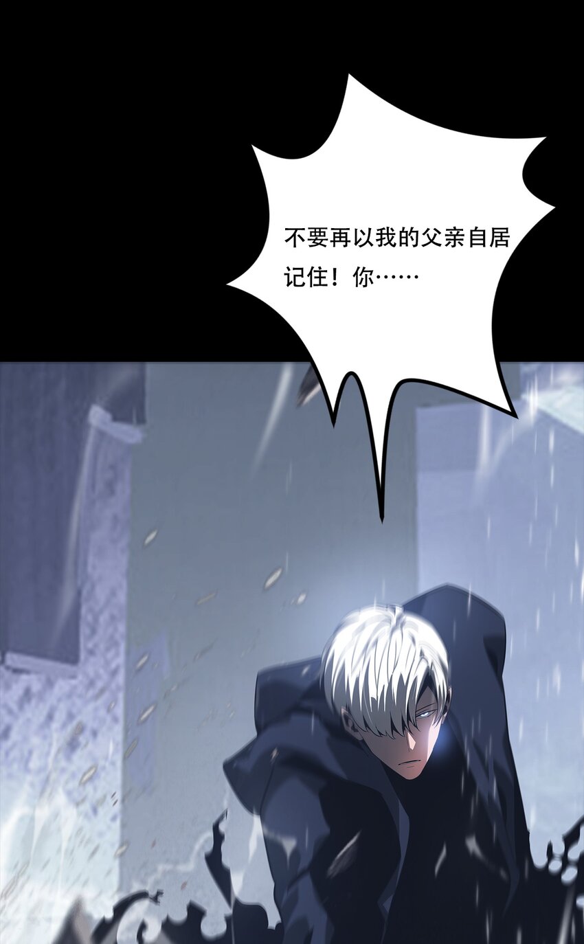 《进化之刃——独自踏向地下城的进阶之路》075 起点 第17页