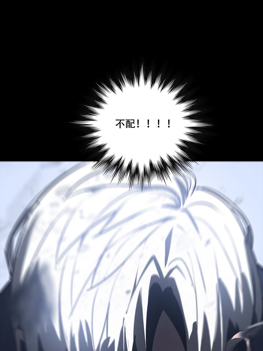 《进化之刃——独自踏向地下城的进阶之路》075 起点 第19页