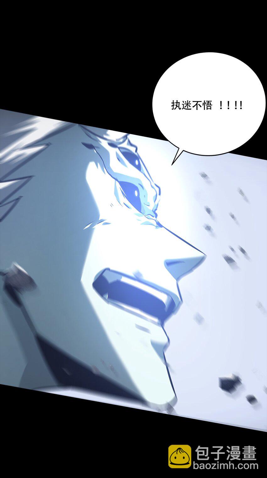 《进化之刃——独自踏向地下城的进阶之路》075 起点 第24页