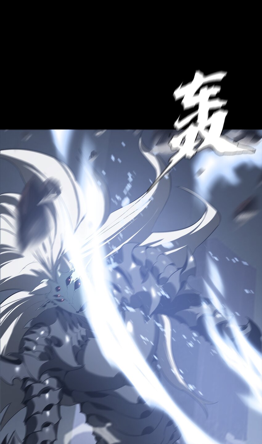 《进化之刃——独自踏向地下城的进阶之路》075 起点 第29页