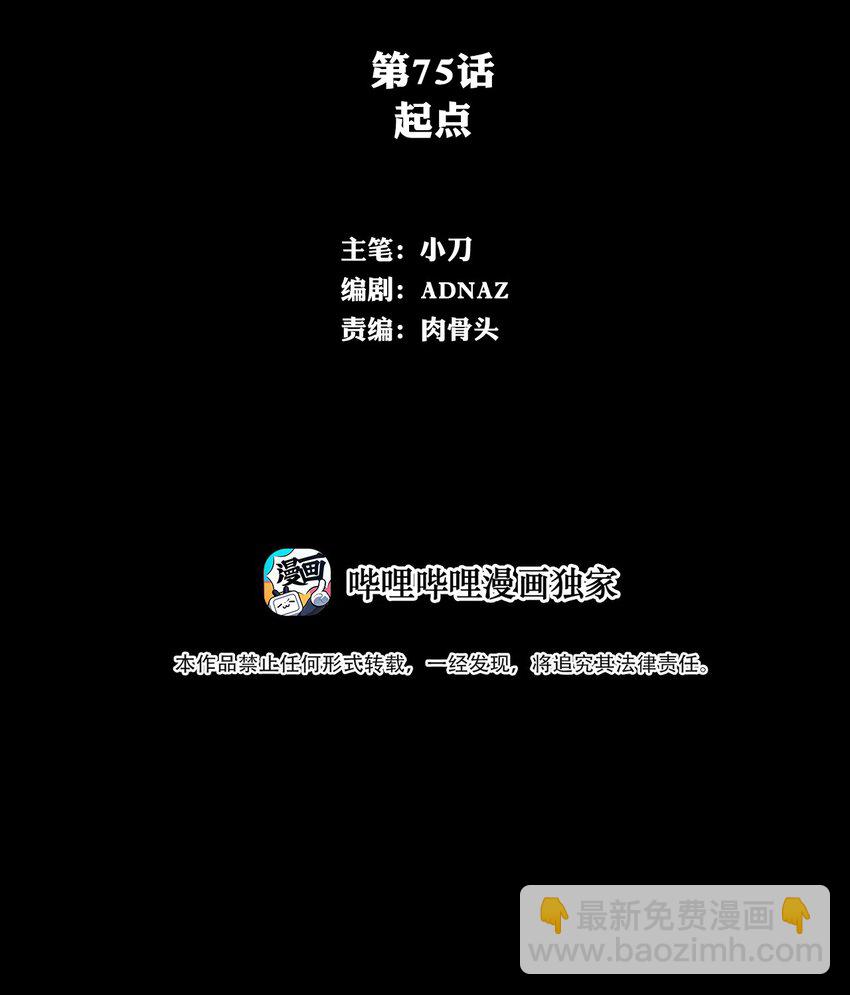 《进化之刃——独自踏向地下城的进阶之路》075 起点 第2页