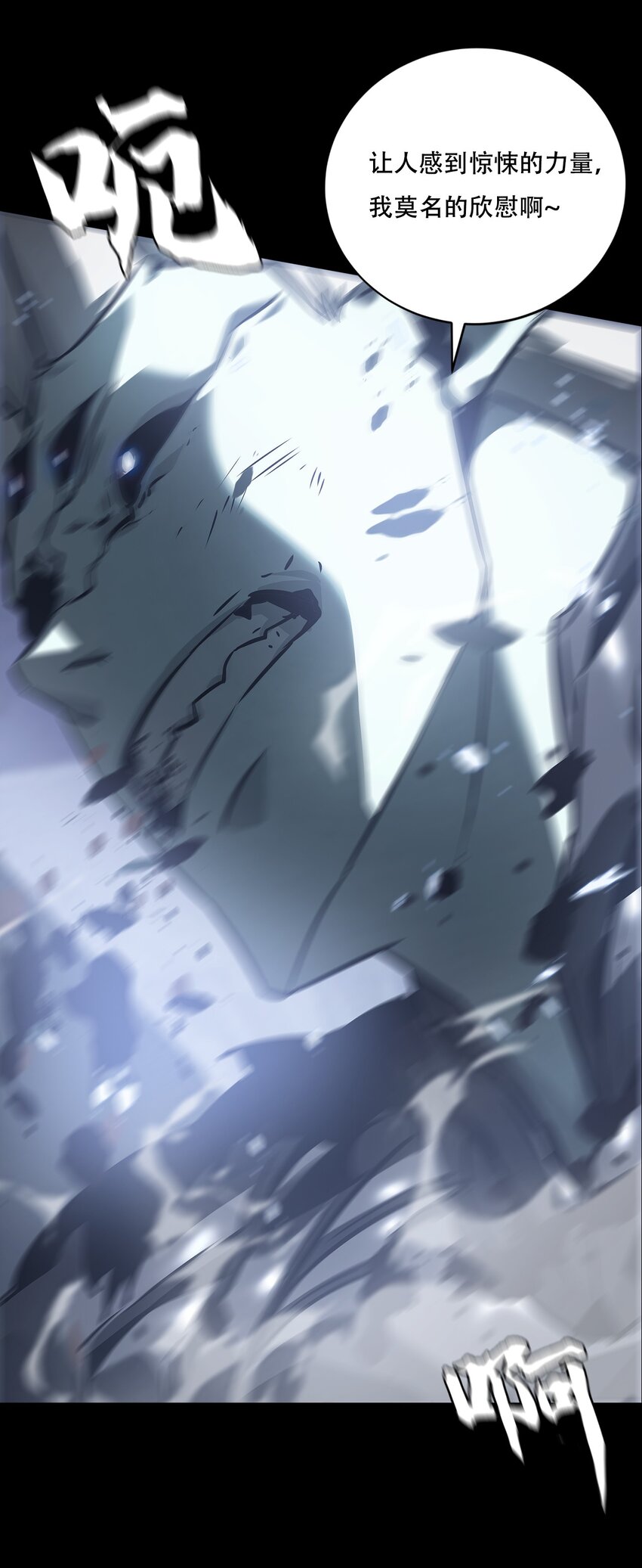 《进化之刃——独自踏向地下城的进阶之路》075 起点 第31页
