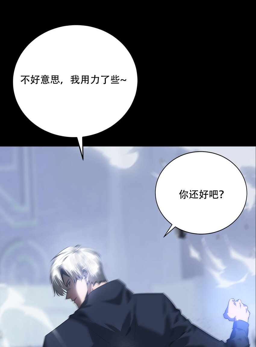 《进化之刃——独自踏向地下城的进阶之路》075 起点 第32页