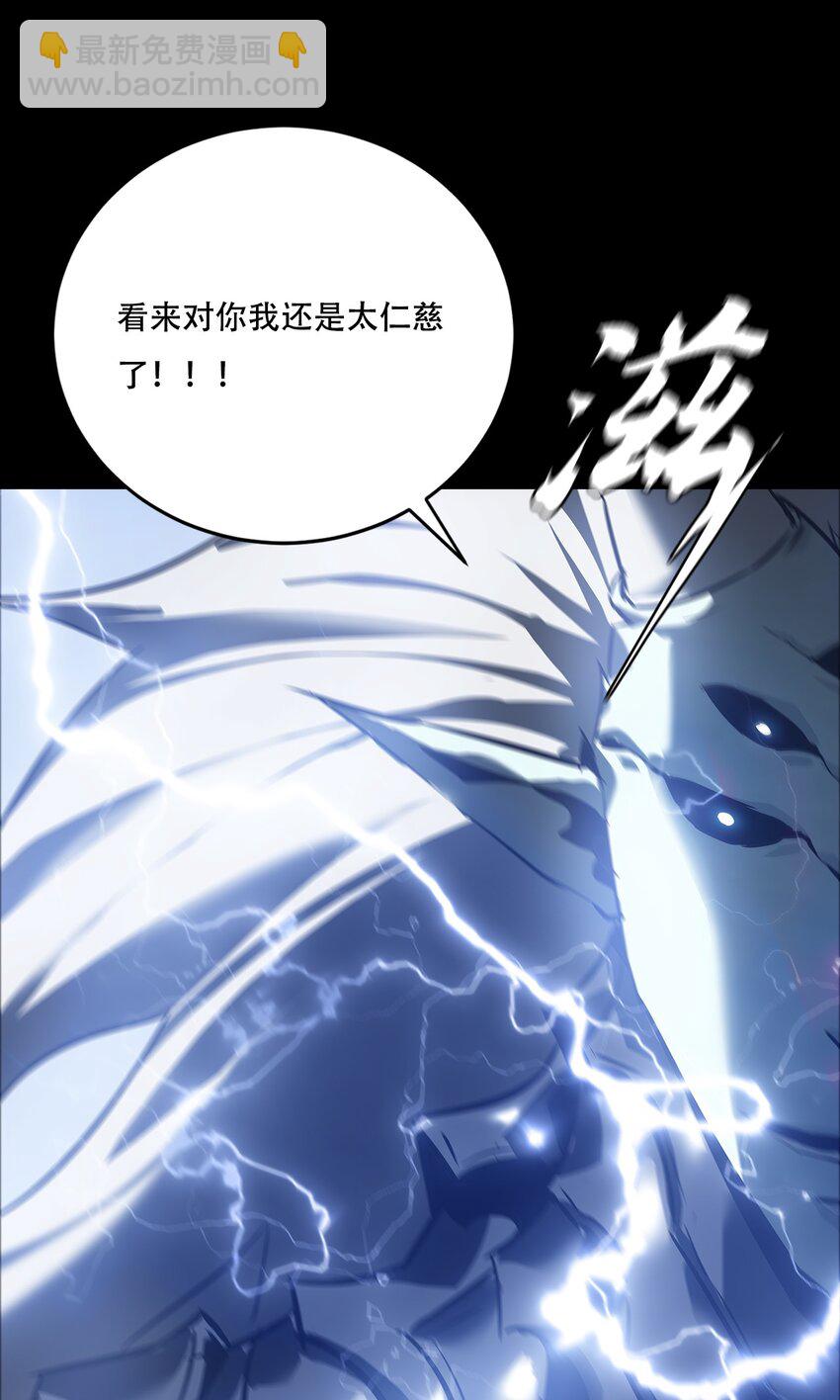 《进化之刃——独自踏向地下城的进阶之路》075 起点 第34页