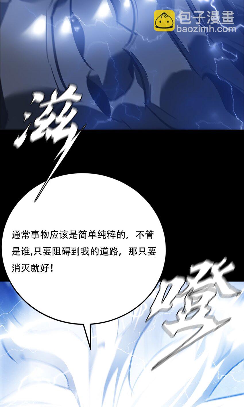 《进化之刃——独自踏向地下城的进阶之路》075 起点 第35页