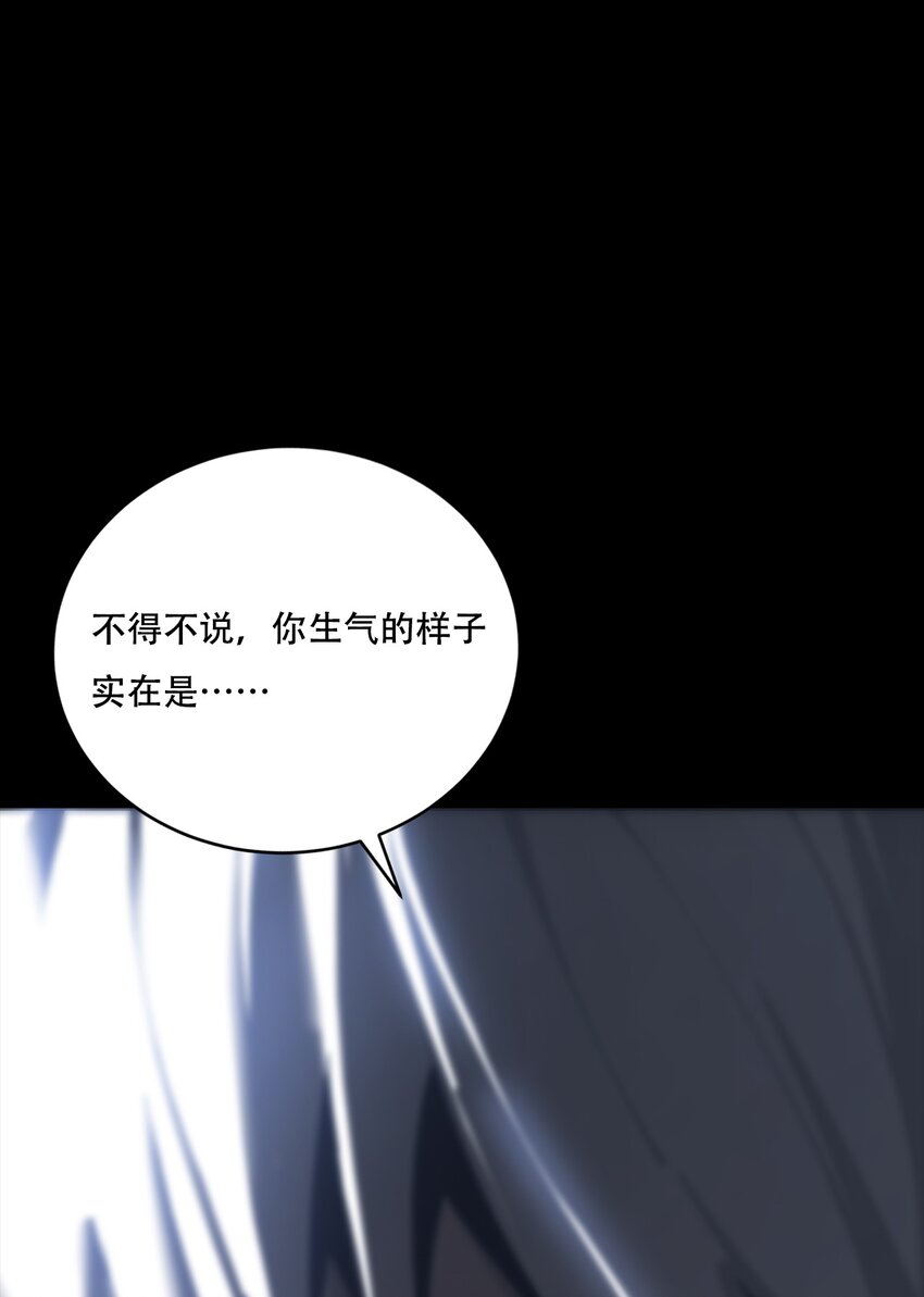 《进化之刃——独自踏向地下城的进阶之路》075 起点 第37页