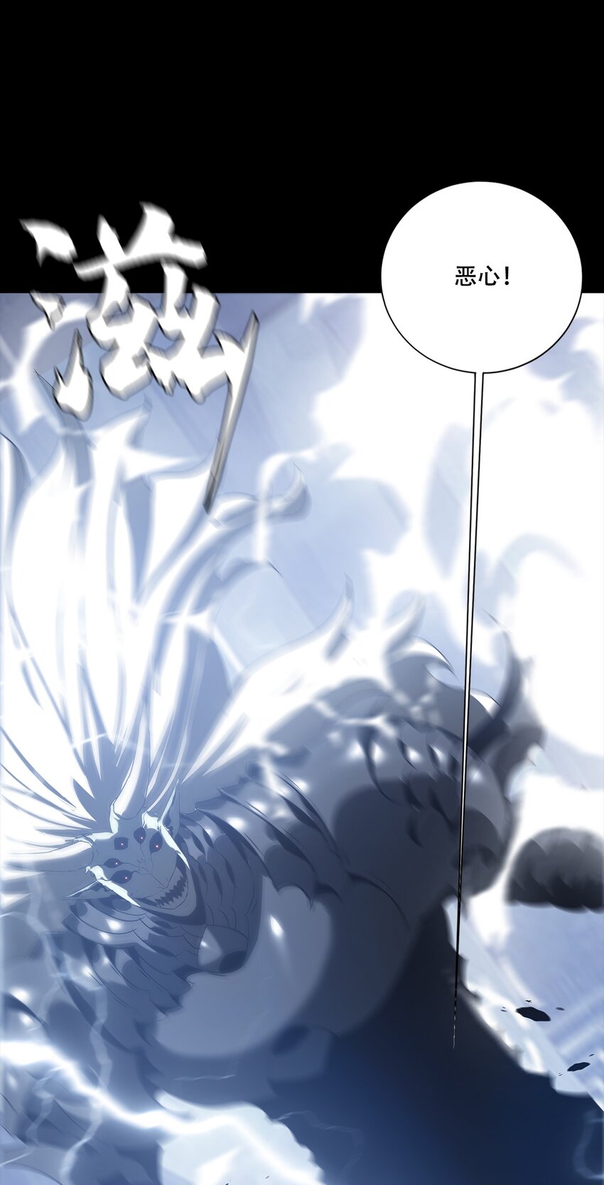 《进化之刃——独自踏向地下城的进阶之路》075 起点 第39页