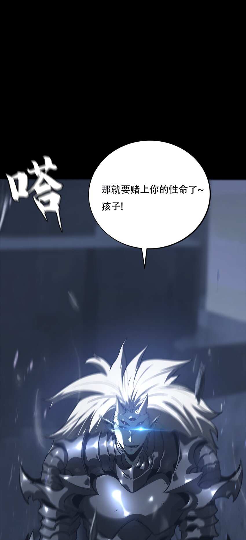 《进化之刃——独自踏向地下城的进阶之路》075 起点 第3页