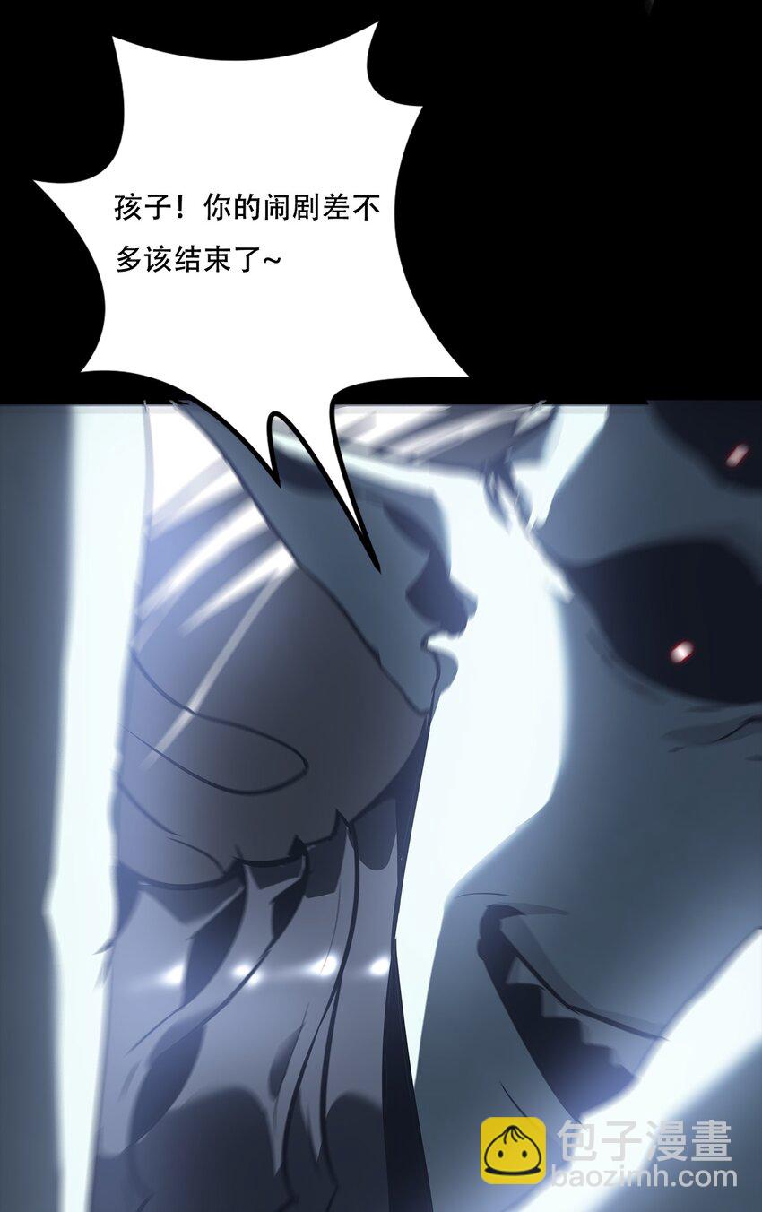 《进化之刃——独自踏向地下城的进阶之路》075 起点 第41页