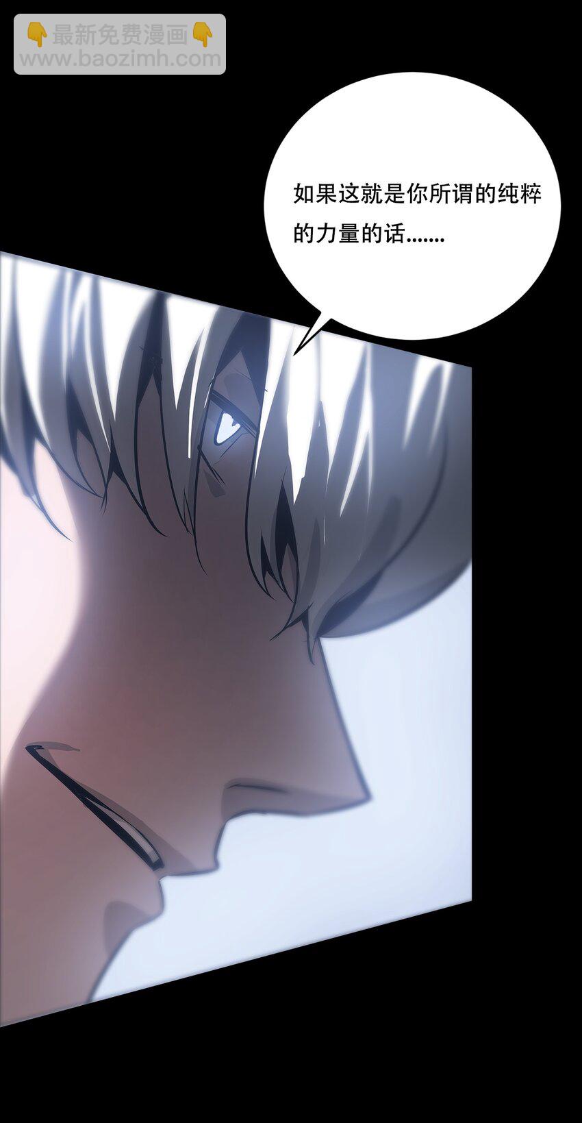 《进化之刃——独自踏向地下城的进阶之路》075 起点 第43页