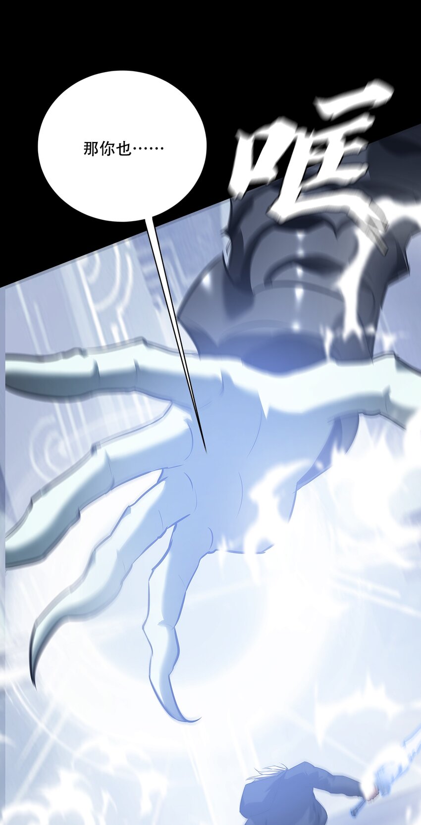 《进化之刃——独自踏向地下城的进阶之路》075 起点 第44页