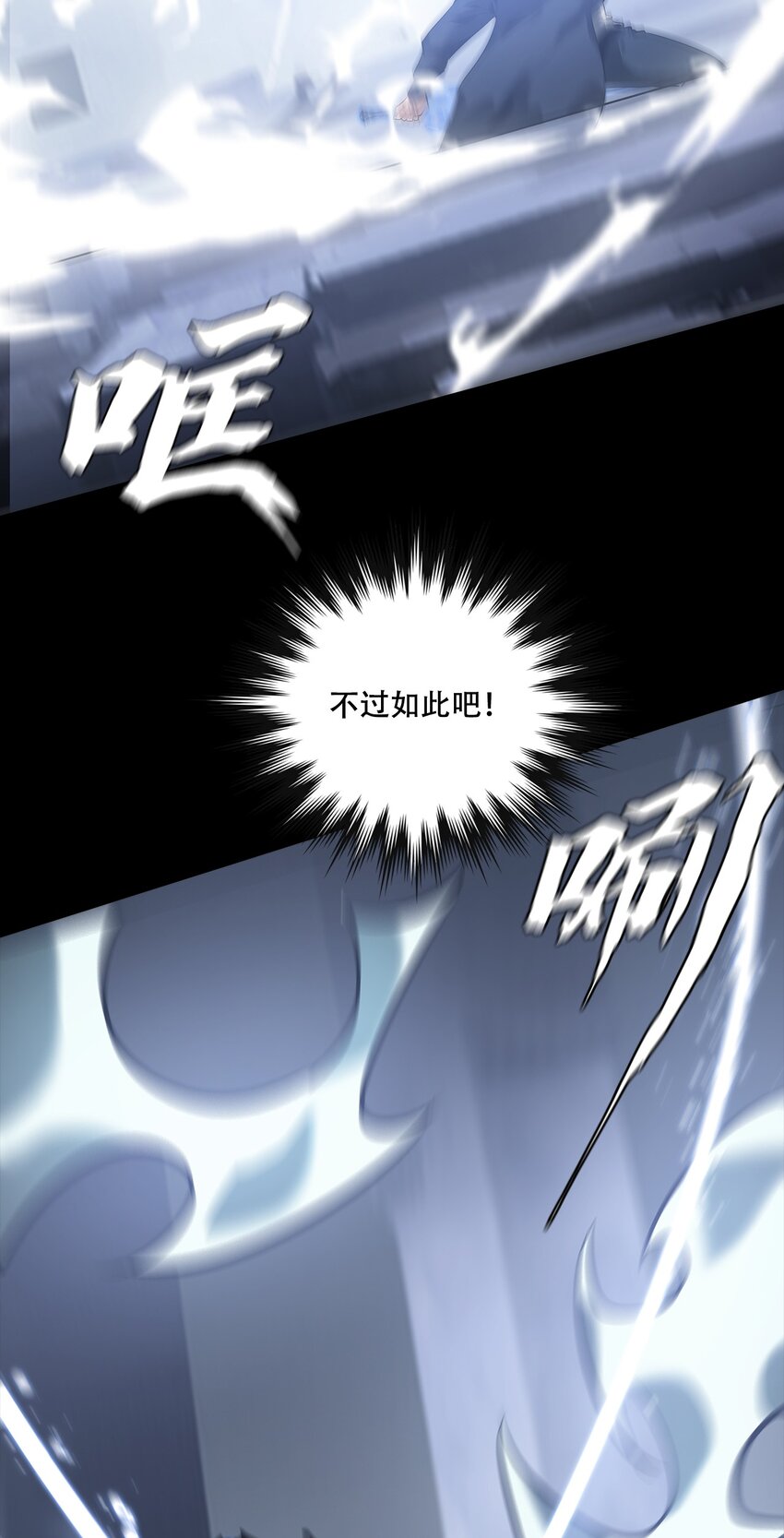 《进化之刃——独自踏向地下城的进阶之路》075 起点 第45页