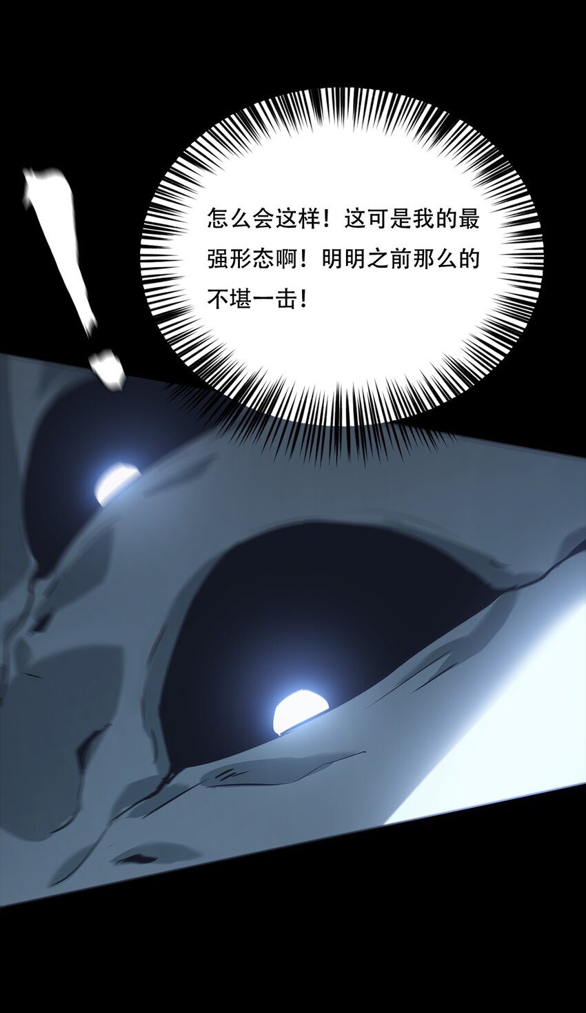 《进化之刃——独自踏向地下城的进阶之路》075 起点 第47页