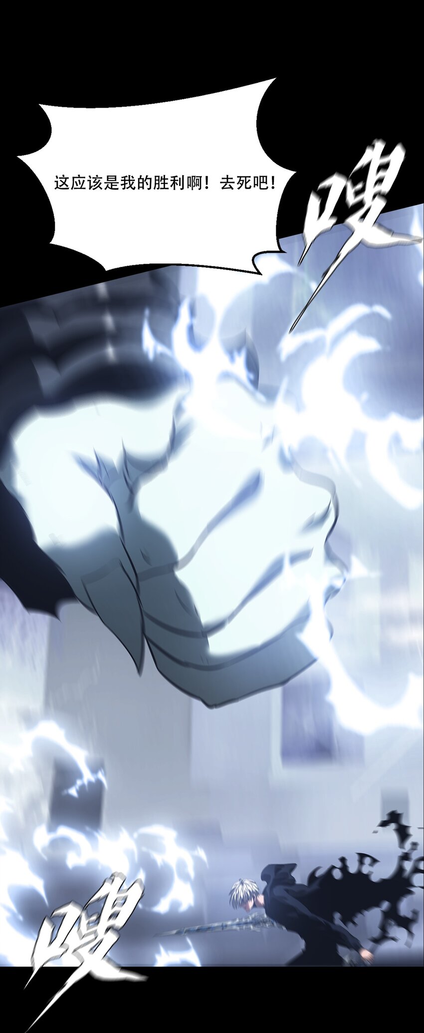 《进化之刃——独自踏向地下城的进阶之路》075 起点 第48页