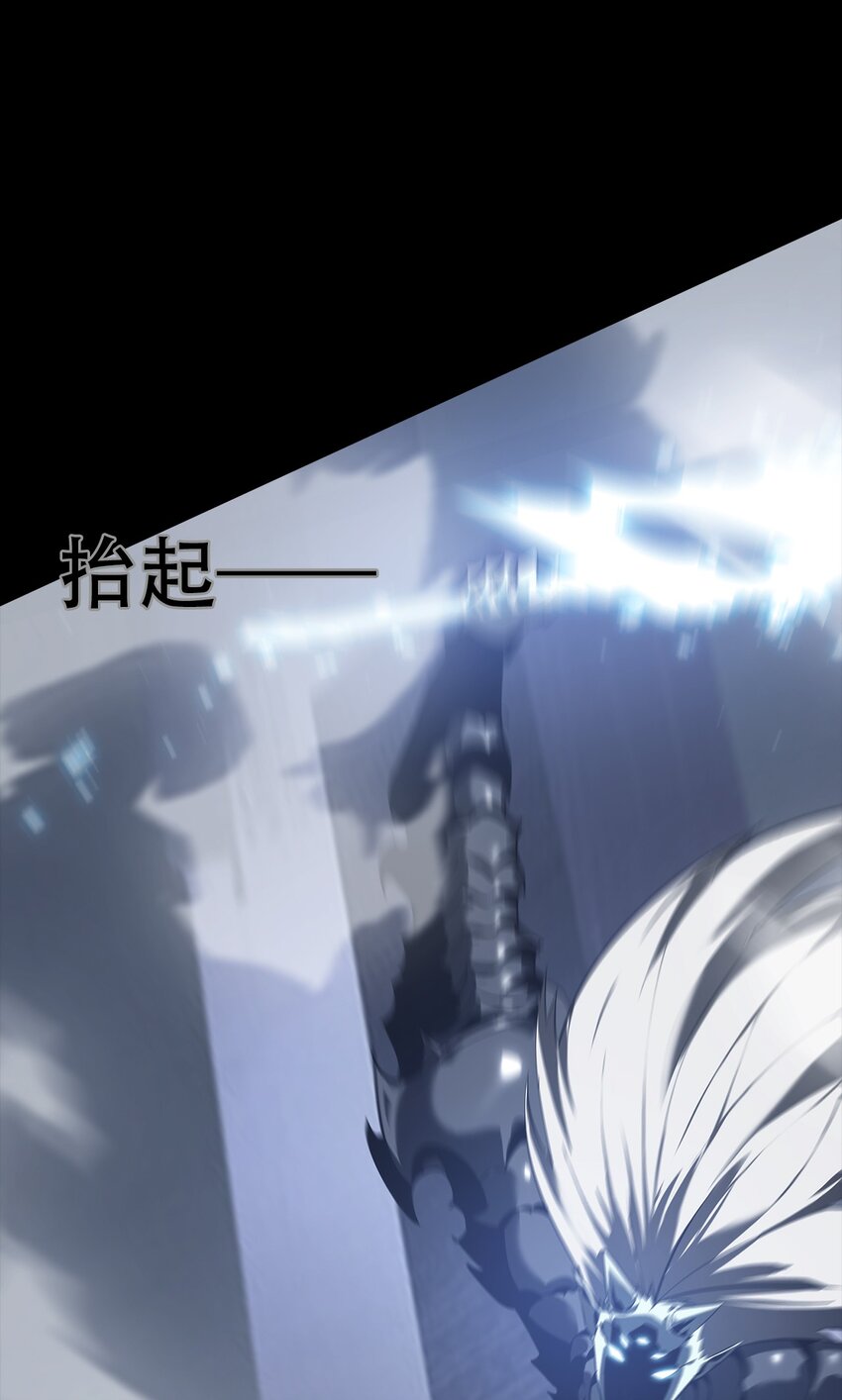 《进化之刃——独自踏向地下城的进阶之路》075 起点 第9页