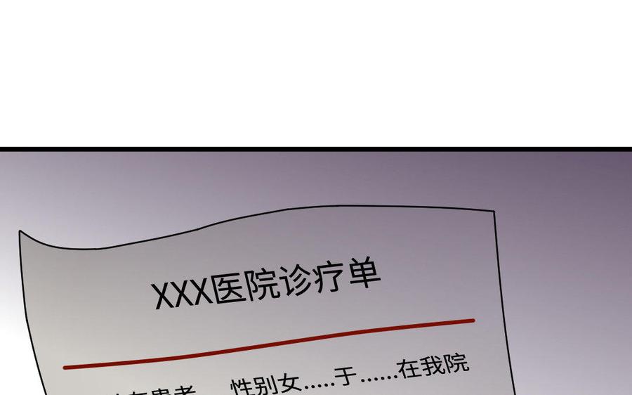 《高冷作者》第1话 七年网友见面 第11页