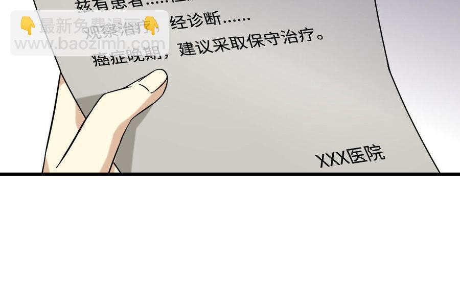 《高冷作者》第1话 七年网友见面 第12页