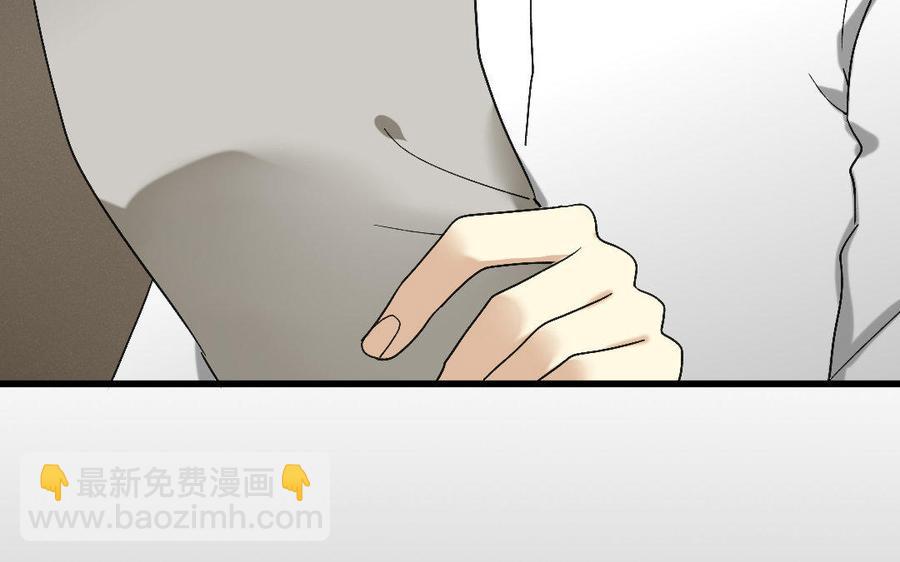 《高冷作者》第1话 七年网友见面 第15页