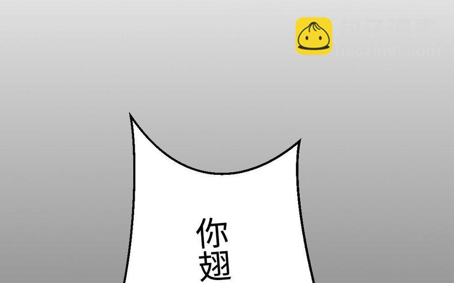 《高冷作者》第1话 七年网友见面 第16页