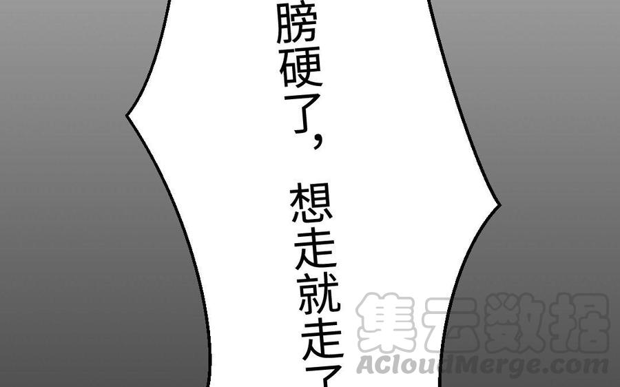 《高冷作者》第1话 七年网友见面 第17页