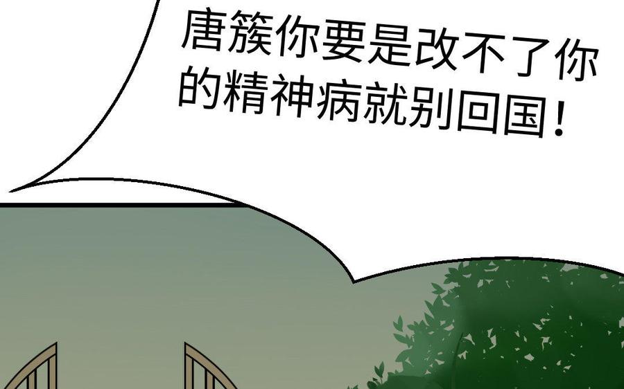 《高冷作者》第1话 七年网友见面 第22页