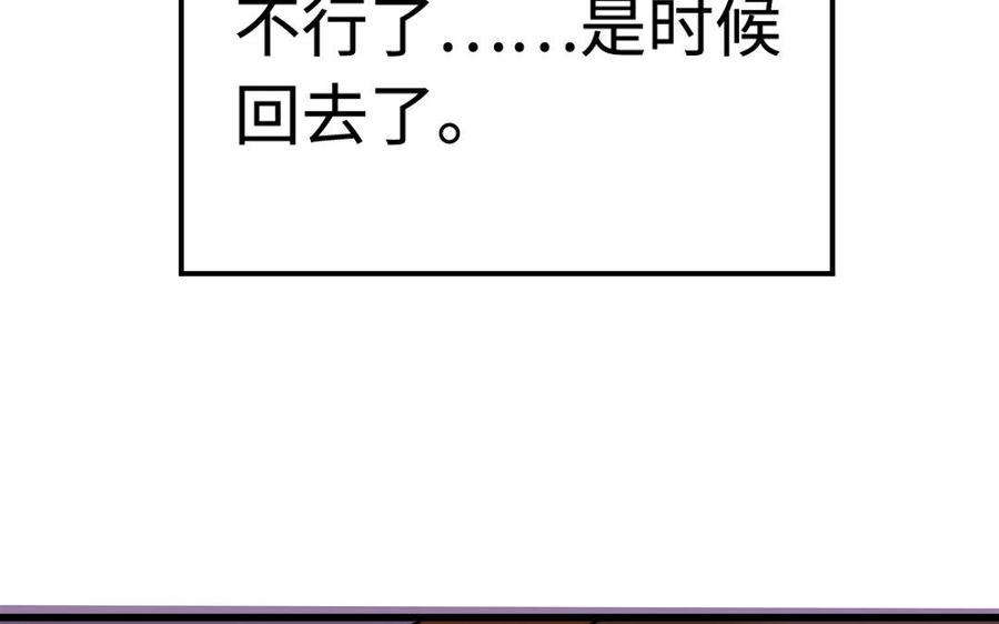 《高冷作者》第1话 七年网友见面 第30页