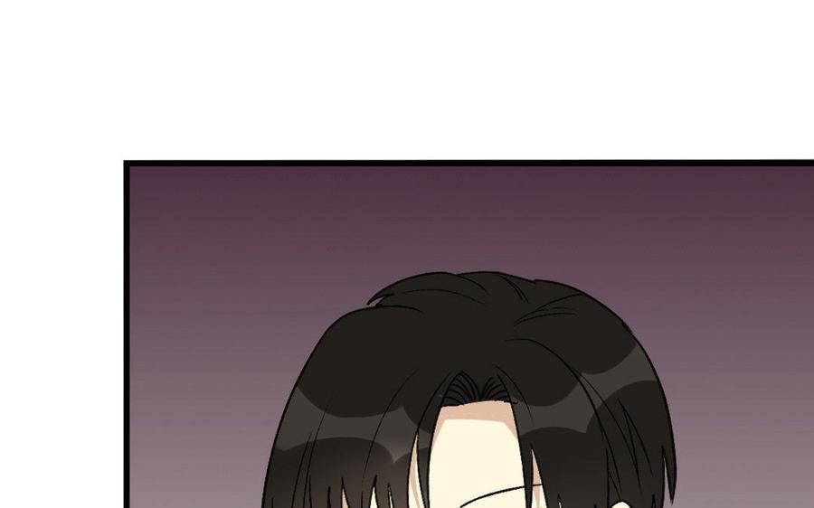 《高冷作者》第1话 七年网友见面 第35页