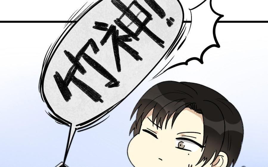 《高冷作者》第1话 七年网友见面 第38页