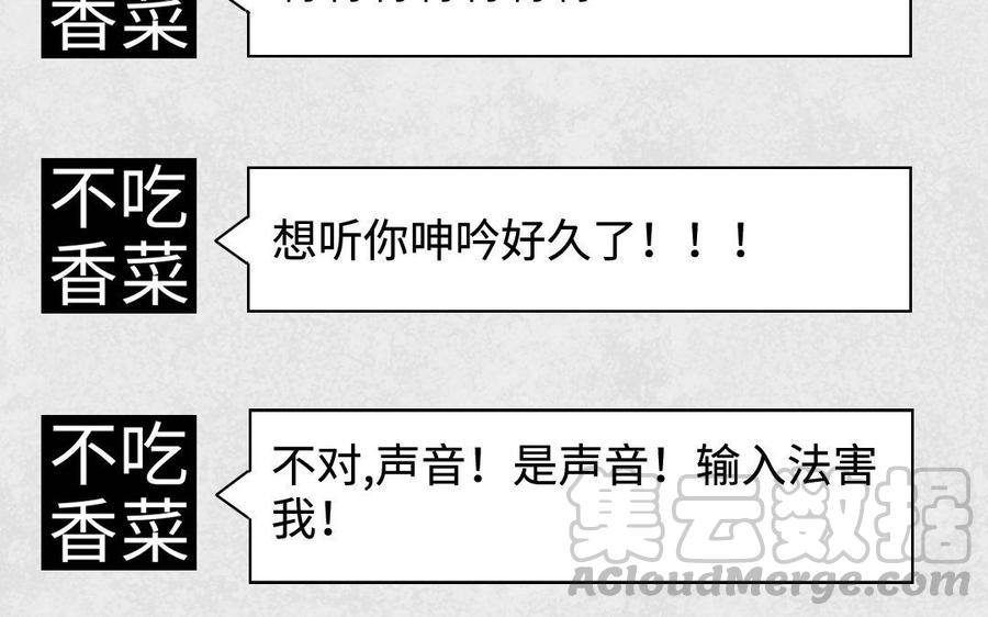 《高冷作者》第1话 七年网友见面 第41页