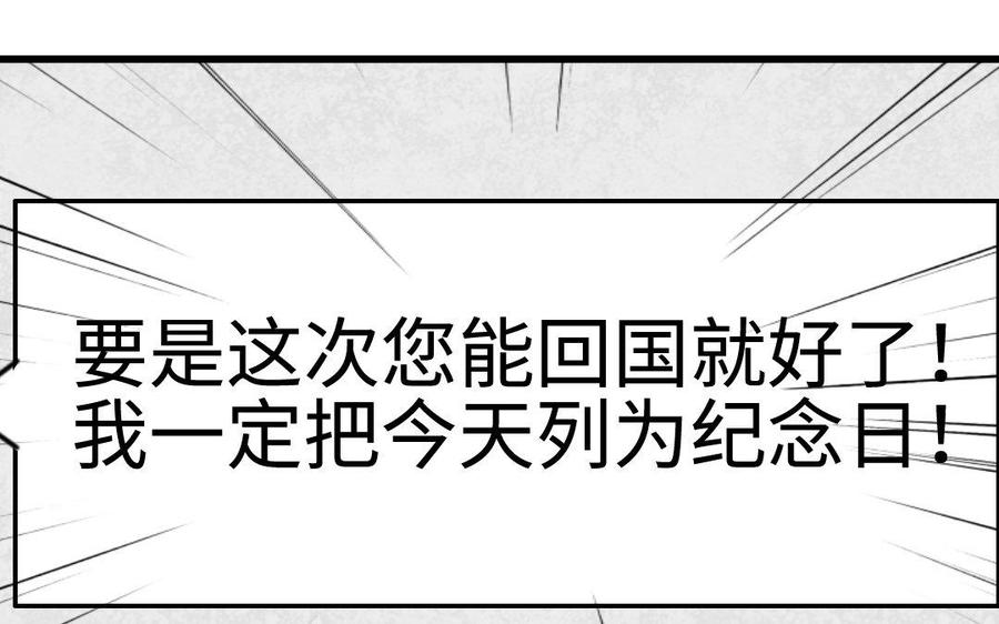 《高冷作者》第1话 七年网友见面 第44页