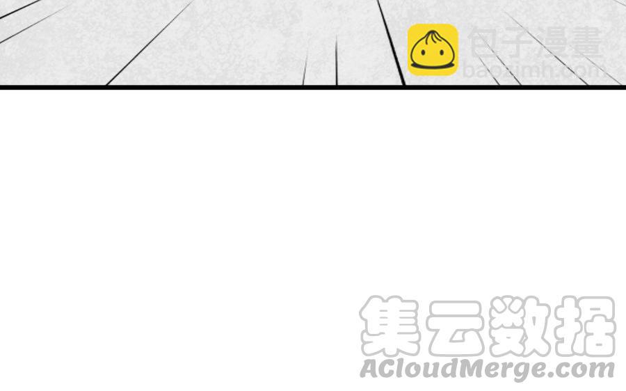 《高冷作者》第1话 七年网友见面 第45页