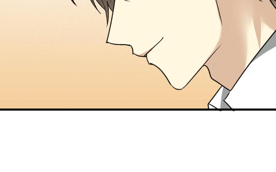 《高冷作者》第1话 七年网友见面 第47页