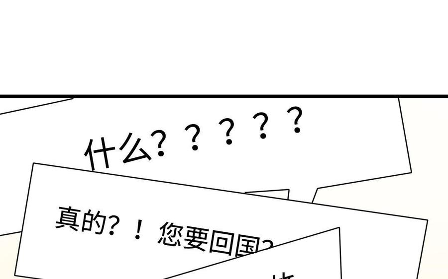 《高冷作者》第1话 七年网友见面 第50页