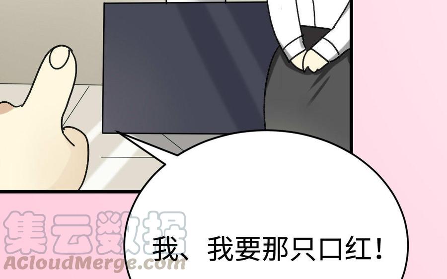 《高冷作者》强强联合·重磅出击 第11页