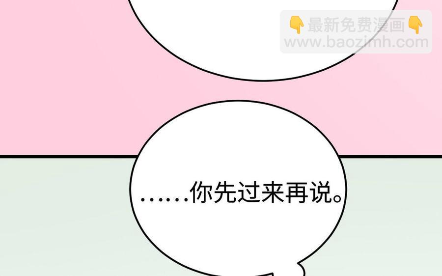 《高冷作者》强强联合·重磅出击 第12页