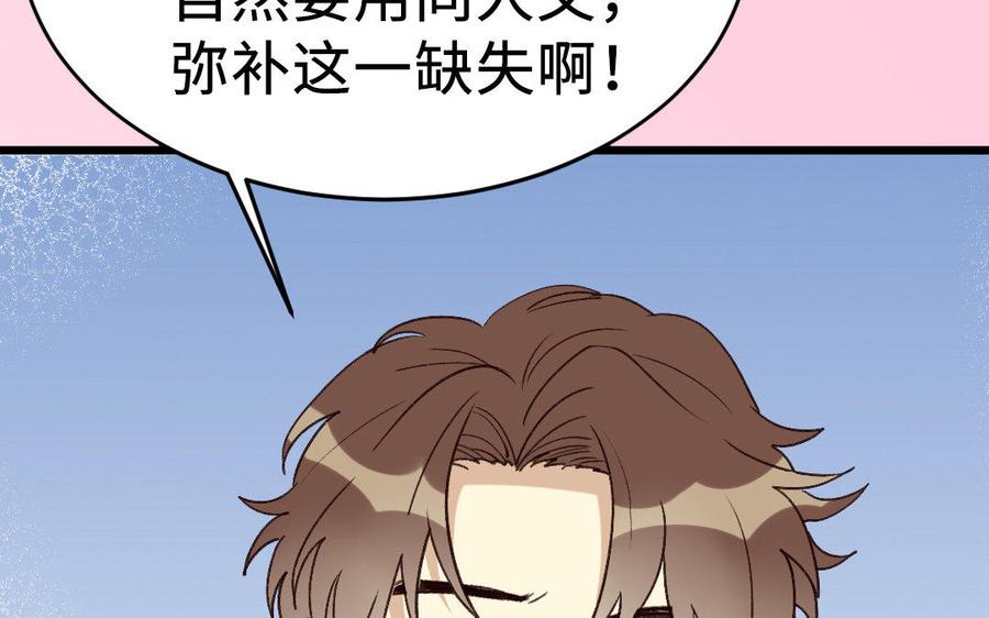 《高冷作者》强强联合·重磅出击 第16页