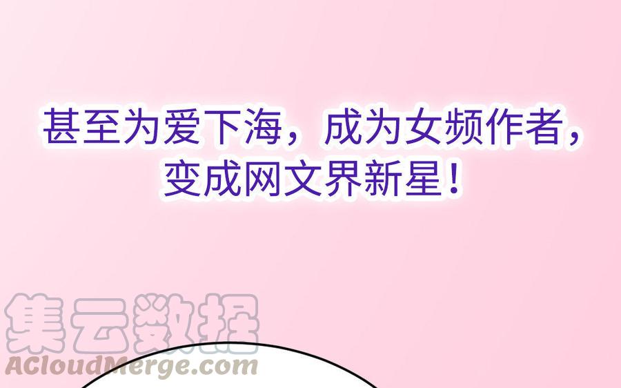 《高冷作者》强强联合·重磅出击 第19页