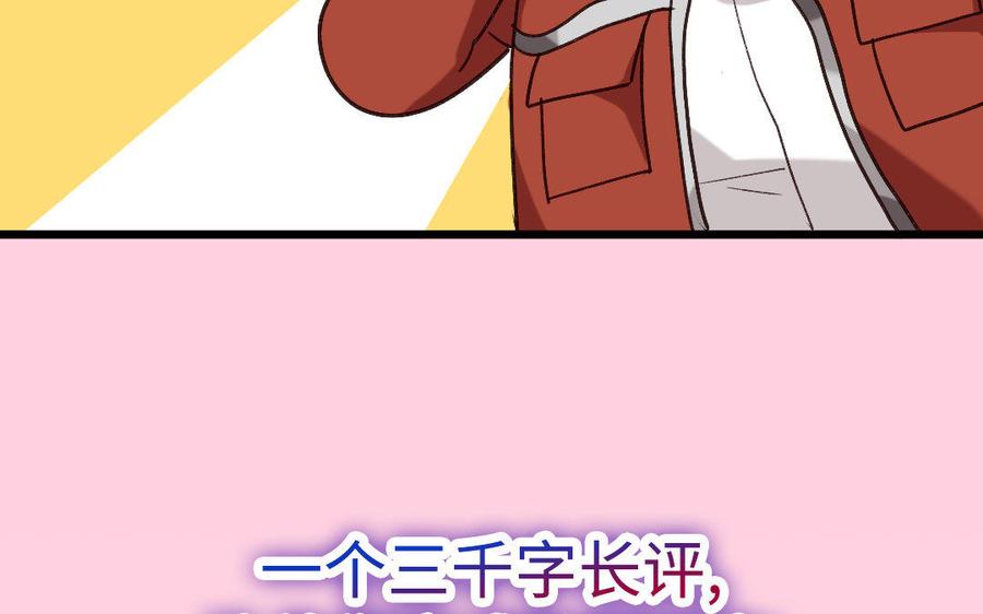 《高冷作者》强强联合·重磅出击 第22页