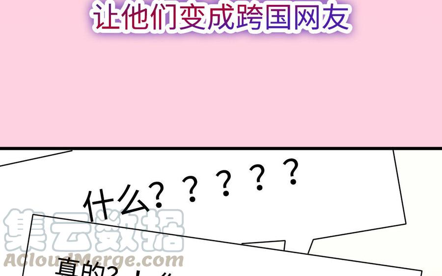 《高冷作者》强强联合·重磅出击 第23页