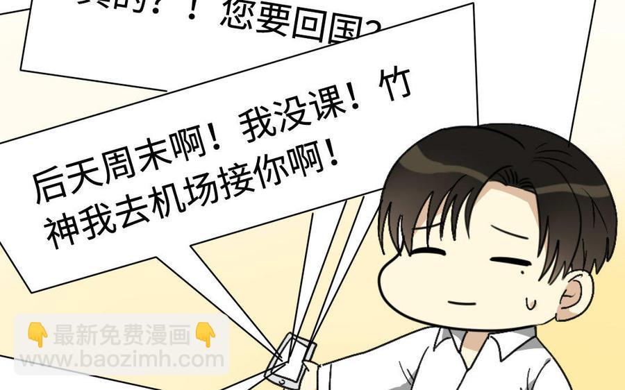 《高冷作者》强强联合·重磅出击 第24页