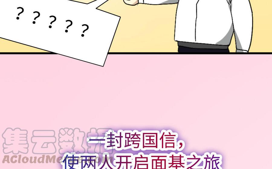 《高冷作者》强强联合·重磅出击 第25页
