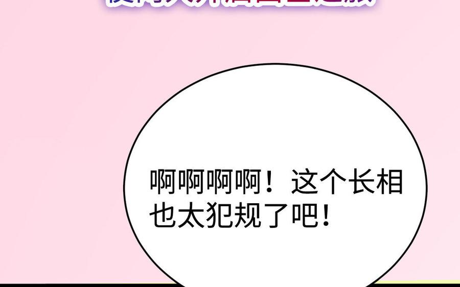 《高冷作者》强强联合·重磅出击 第26页