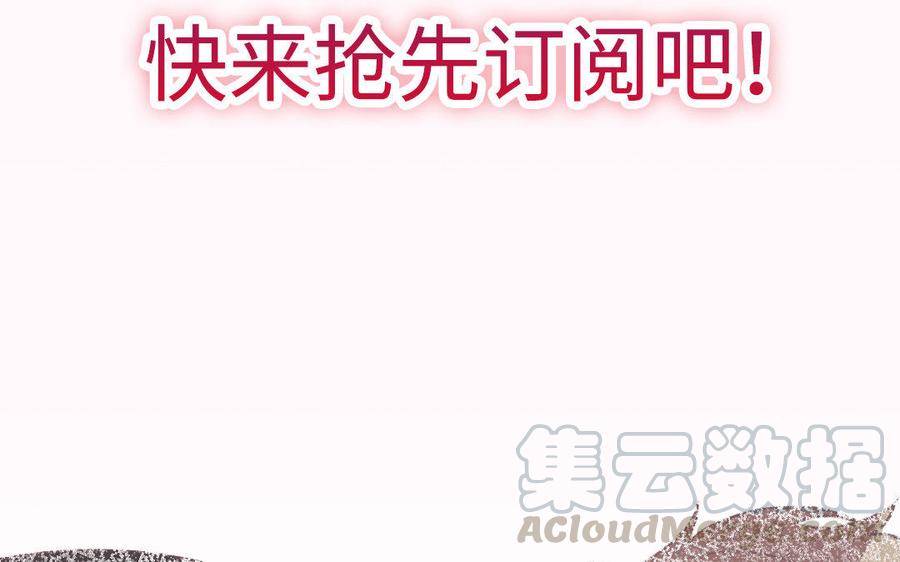 《高冷作者》强强联合·重磅出击 第37页